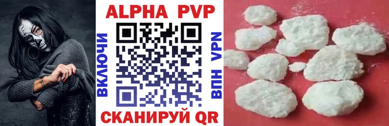 Alpha PVP Crystall  купить наркоту  дарк нет какой сайт  Приволжск 