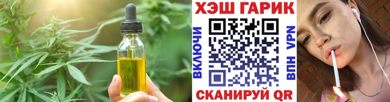 Печенье с ТГК конопля  наркошоп  Приволжск 