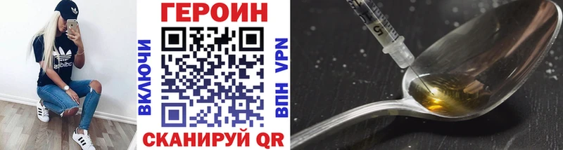 где можно купить   Приволжск  Героин хмурый 