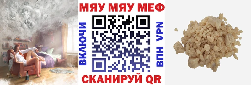 цена наркотик  Приволжск  МЯУ-МЯУ мяу мяу 